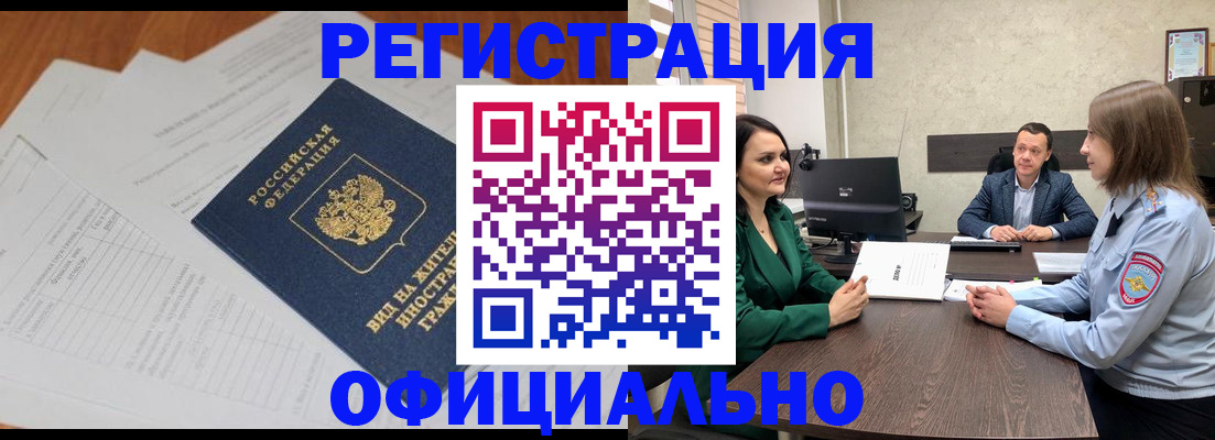 регистрация в Дорогобуже