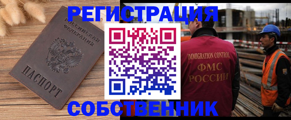 прописка регистрация в Дорогобуже