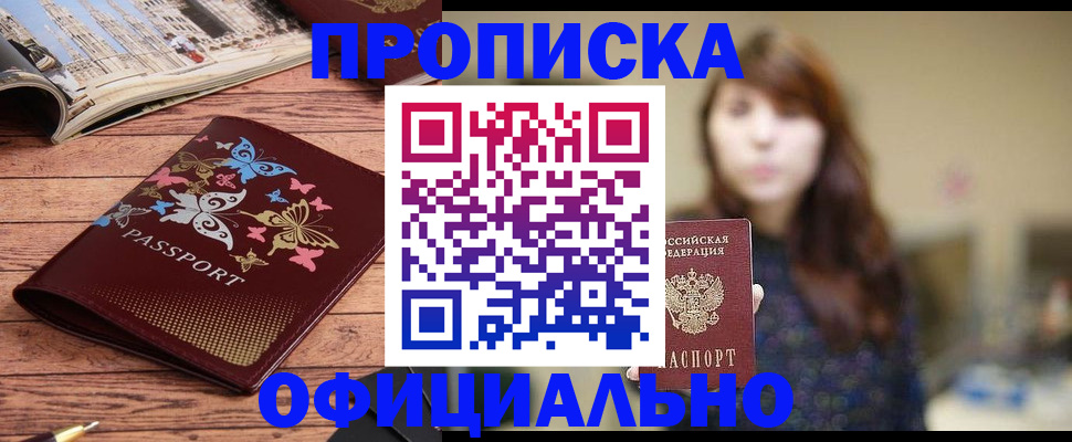 временная регистрация для всех в Дорогобуже