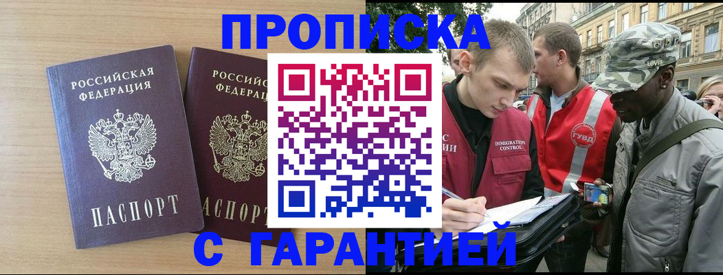 прописка для школы в Дорогобуже