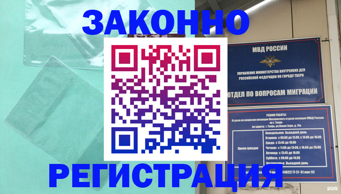 купить прописку в Дорогобуже